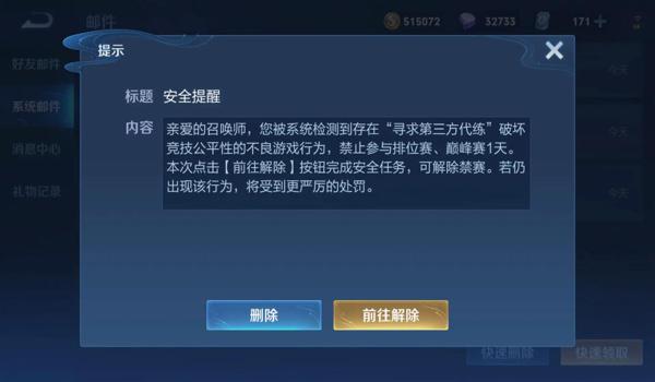 吃鸡挂王被抓会封号吗苹果(吃鸡开挂不被举报就不会被封号吗)