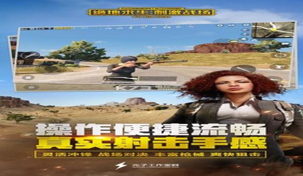 无情吃鸡辅助下载ios(吃鸡辅助器ios版下载)