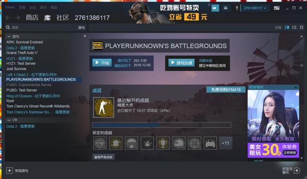 吃鸡全地图单挑怎么开挂（如何辨别吃鸡外挂）