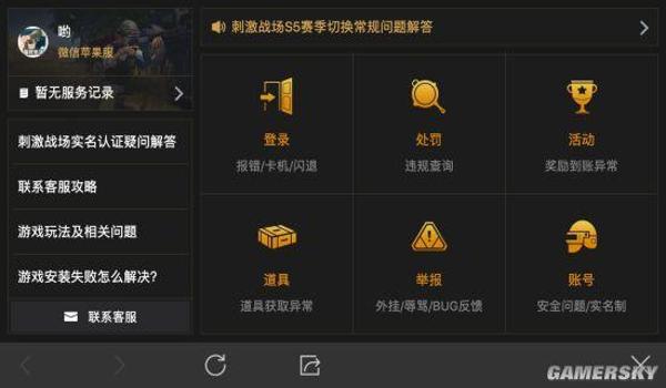 如何制作软件开挂吃鸡手游(吃鸡手游开挂常见问题解决)