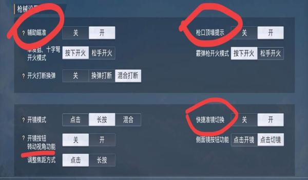 和平精英手机版透视挂（如何辨别和平精英透视挂）