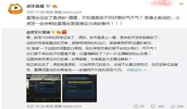 吃鸡开挂几天会封号吗苹果(吃鸡开挂封号是立马封吗)