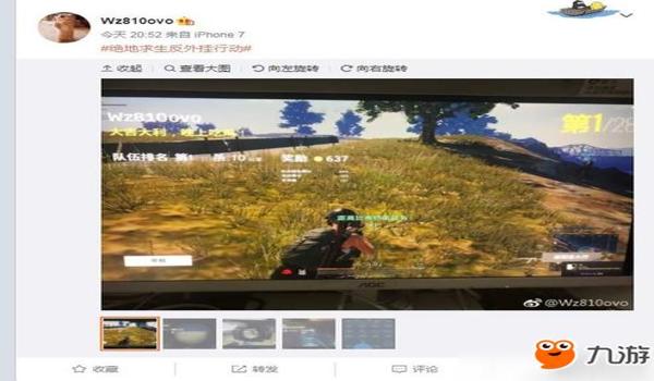 吃鸡手游那些大主播是挂吗（吃鸡手游主播使用外挂的后果）