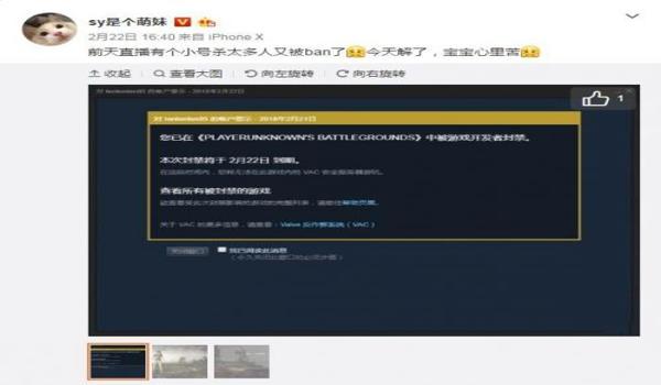 吃鸡开挂能被追封吗苹果(吃鸡开挂被检测七天会被追封吗)