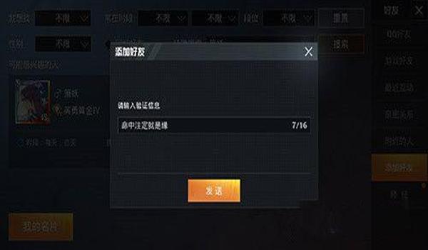 和平精英越狱辅助怎么卸载（和平精英辅助器怎么卸载）