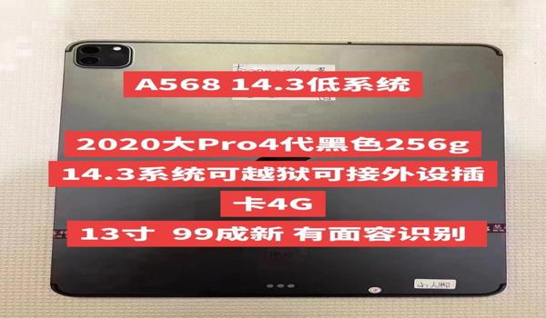 ipad吃鸡开挂需要越狱吗（ipad吃鸡改画质需要越狱吗）