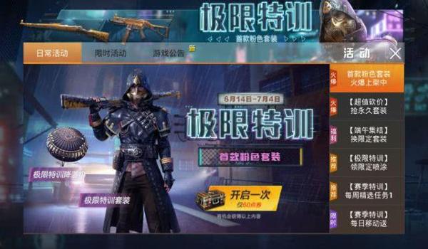 和平精英国服直装辅助（和平精英国服直装辅助的合法风险）