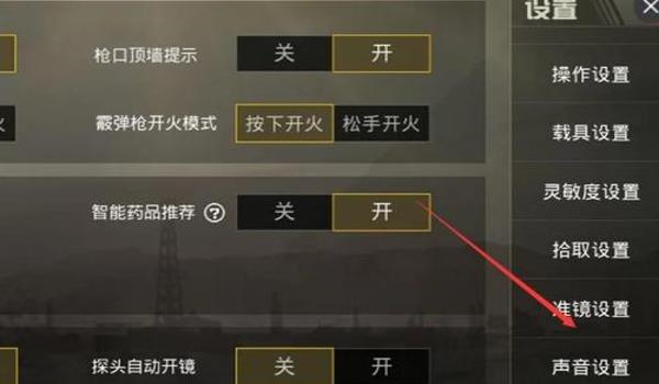ios吃鸡瞄准辅助（ios吃鸡准星辅助）