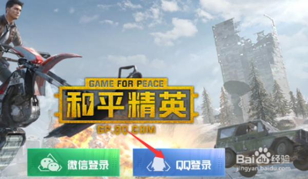 和平精英透视辅助下载ios(和平精英透视辅助器下载)