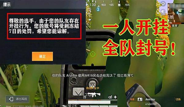 开挂神器免费下载和平精英手机版(开挂神器对手机性能的影响)