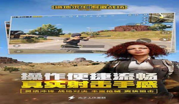 吃鸡手游怎么开无敌挂(吃鸡手游无敌挂软件推荐)