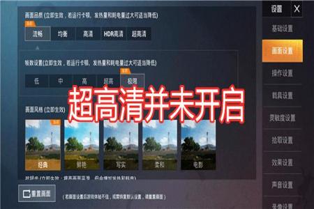 电脑吃鸡 挂怎么开(电脑吃鸡挂的开启方法)