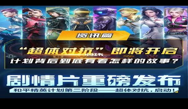 和平精英手机用辅助会封吗(和平精英手机使用辅助)