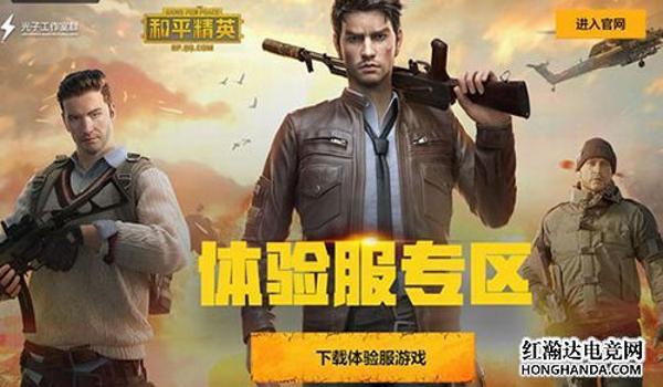 和平精英手游挂软件名字（和平精英挂软件的危害）