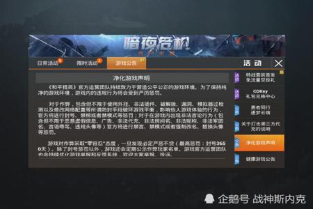 和平精英开挂电脑病毒（和平精英病毒的清理方法）