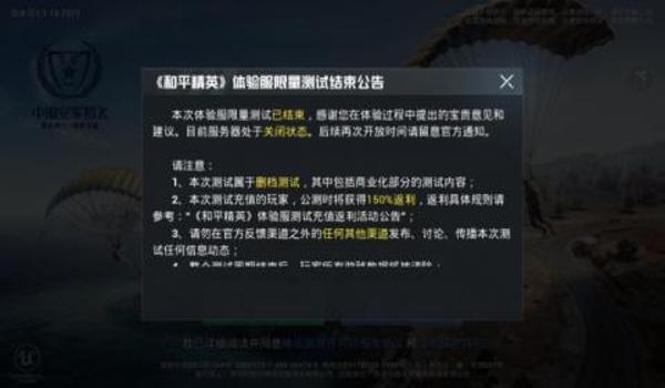吃鸡手游哪个服务器挂少(吃鸡手游最新反外挂措施)