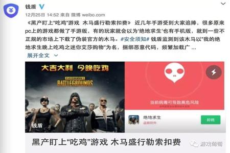 吃鸡开挂封电脑吗（如何辨别吃鸡外挂？）