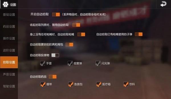吃鸡好用的手游有哪些辅助（吃鸡手游辅助工具的使用技巧）