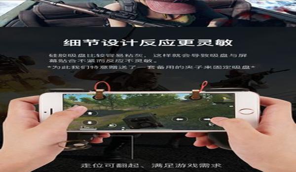 手机游戏辅助手柄吃鸡（手机游戏辅助手柄选购指南）