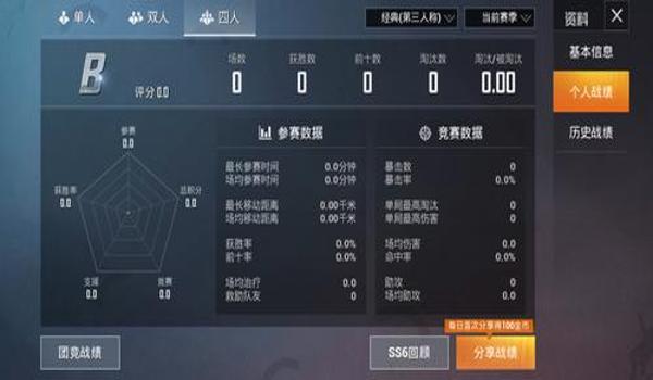 和平精英开挂哪里买手机（和平精英外挂检测技术）
