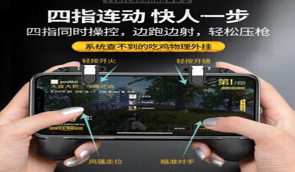 吃鸡带辅助键的手机（吃鸡辅助键手机的市场销售排行）