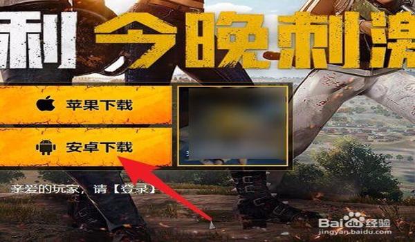 吃鸡手游开挂技巧和方法(提高吃鸡手游竞技水平的方法)