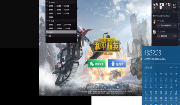 和平精英ios辅助手机版（和平精英ios辅助功能）