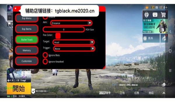 和平精英辅助ios免费版下载(和平精英辅助器ios下载)