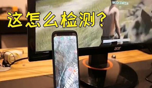 苹果怎么开吃鸡开挂（苹果手机怎么开吃鸡挂）