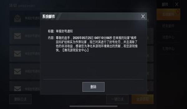 和平精英怎么开挂教程手机版（和平精英开挂风险详解）