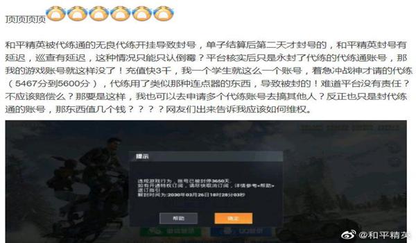 手机m4和平精英怎么开挂（如何辨别和平精英外挂）