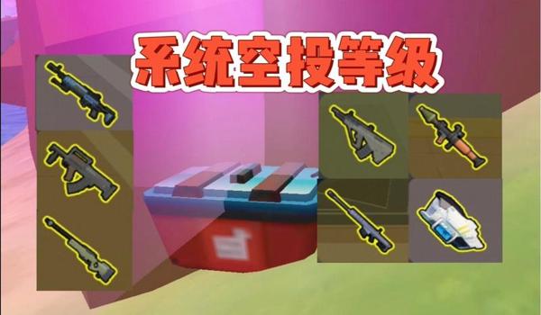 吃鸡空投卡怎么开挂啊苹果（吃鸡空投怎么解锁）