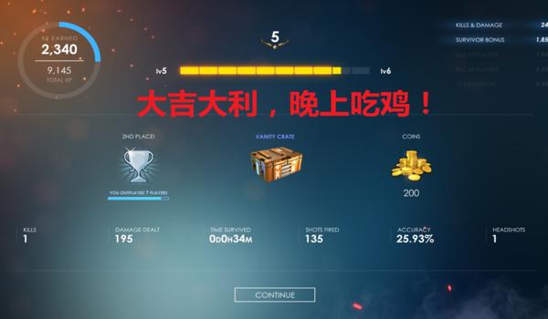 吃鸡如何开挂免费手机版软件游戏（吃鸡开挂软件的法律责任）