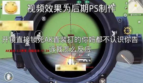 吃鸡直装挂会封手机吗（吃鸡直装挂的常见种类）