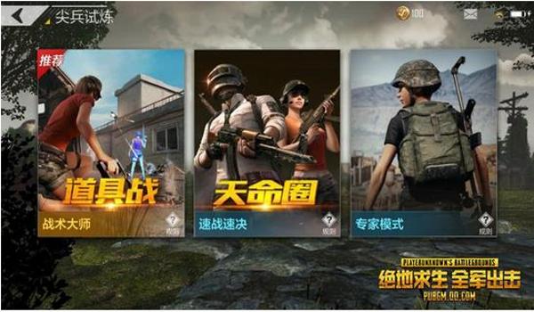 手游吃鸡什么辅助（手游吃鸡辅助工具的法律风险）