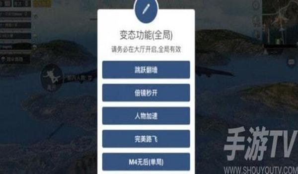 和平精英手机版开挂神器(和平精英开挂被捕吗?)