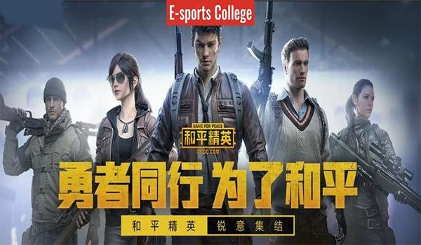 和平精英ios辅助app（和平精英ios辅助器app）