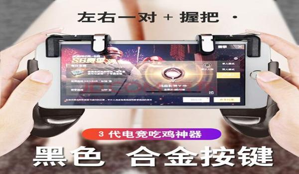 和平精英吃鸡ios辅助购买（和平精英ios可乐辅助）
