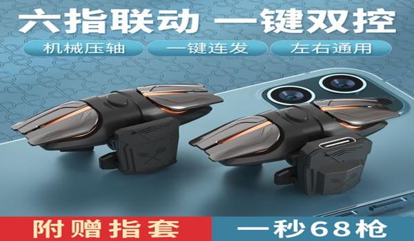 苹果辅助吃鸡神器(苹果吃鸡辅助神器推荐)
