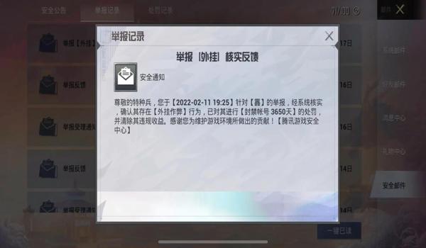 苹果手机在和平精英开挂（苹果手机和平精英开挂教程）