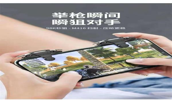 手机吃鸡辅助器夹子原理(手机吃鸡辅助器的市场评价)