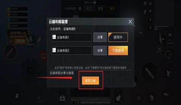 和平精英直装版辅助分享(如何安全使用和平精英辅助)