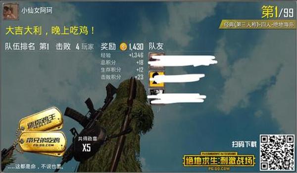 假装开挂吃鸡语音包怎么下载(假装开挂吃鸡语音包的法律风险)