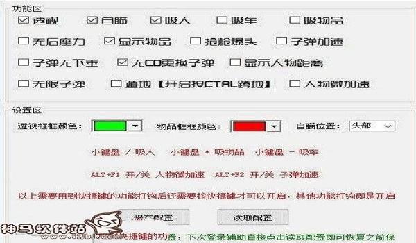 吃鸡直装辅助群聊(吃鸡辅助群的法律风险)