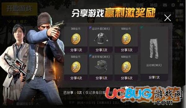 ucbug吃鸡辅助苹果(吃鸡bug辅助器)