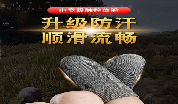 手机吃鸡辅助器哪个好一点（手机吃鸡辅助器市场分析）