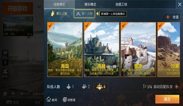 和平精英ios可以开辅助吗（和平精英ios辅助功能）