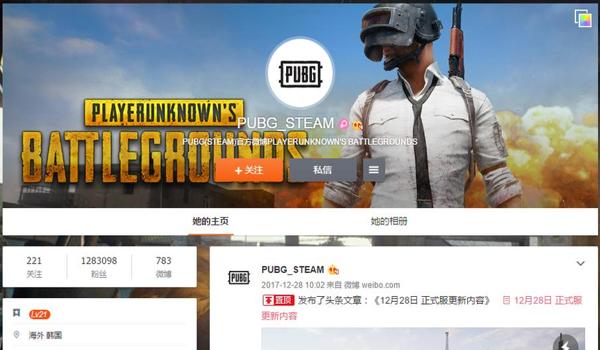 吃鸡中怎么举报敌人开挂（吃鸡举报成功率）