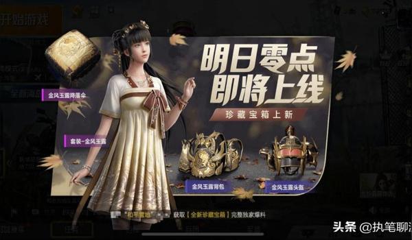 魅族手机辅助和平精英怎么用(魅族手机辅助和平精英使用指南)