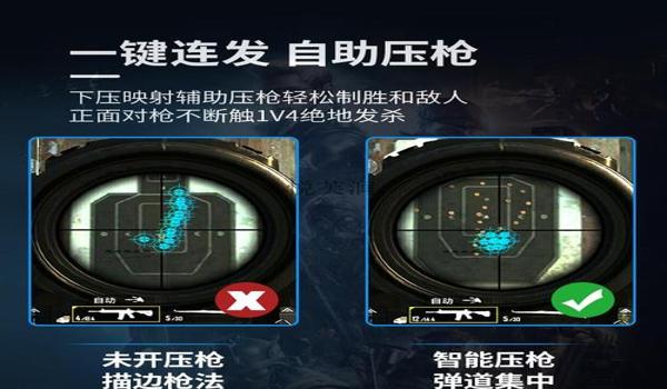 吃鸡辅助免费ios（电脑吃鸡辅助器ios）